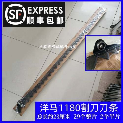 洋马85/1180收割机全车配件85g割刀刀条1180割刀剪刀刀杆刀片刀架