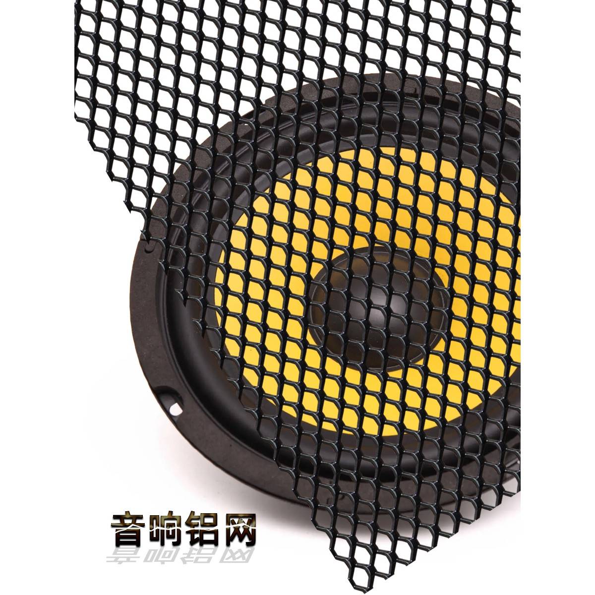 铝合金防尘网音箱喇叭网电脑机箱风扇 菱形铝网金属板网罩DIY网格