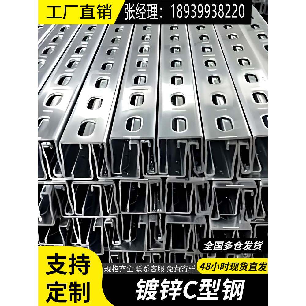 镀锌c型钢光伏支架抗震槽钢u型钢冲孔带孔型材多孔檩条不锈钢型材