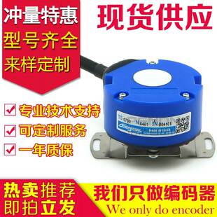 TS5700N8401 N8405 N8501 N8504 N8505 N8506编码器TS5705N250