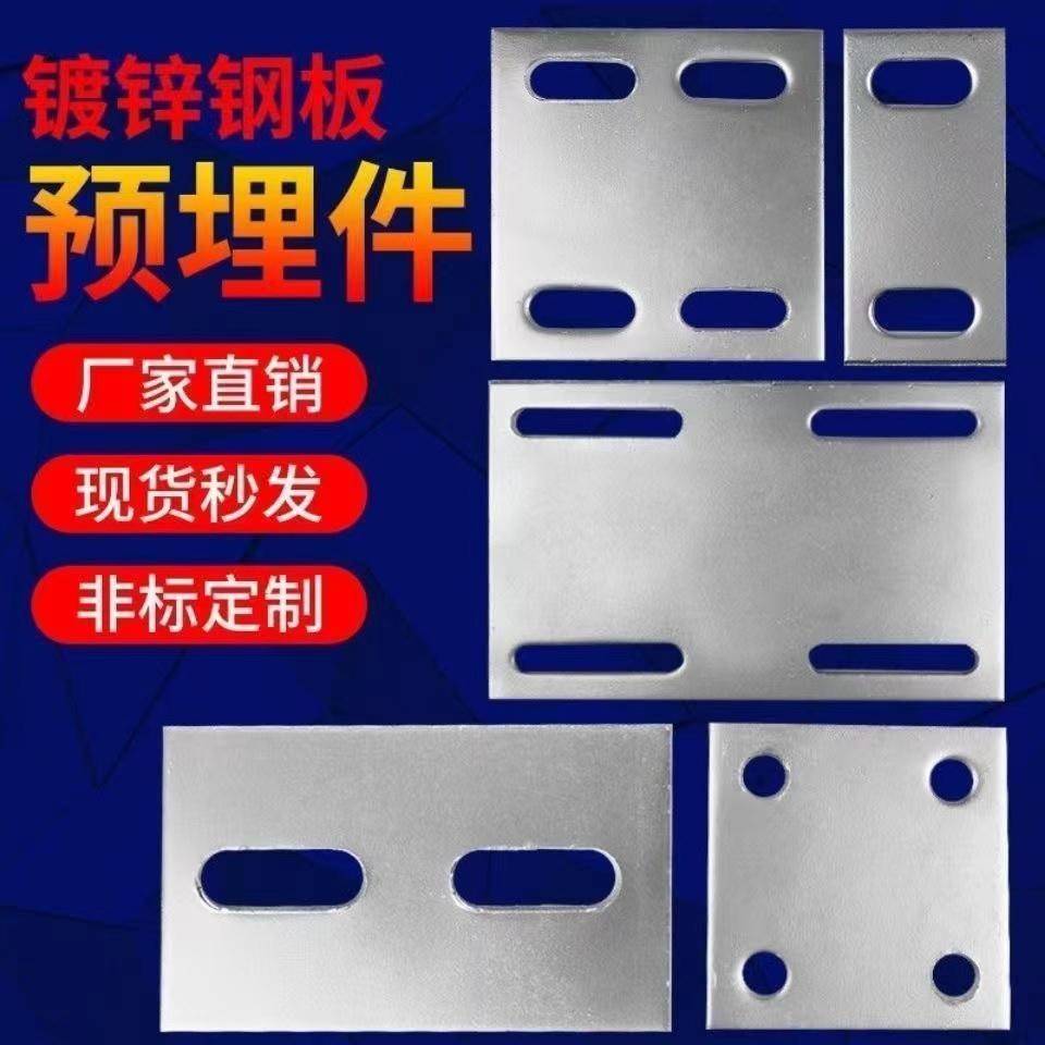 包邮冷镀锌钢板预埋板镀锌铁板四孔钢管底座幕墙工程钢结构连接件