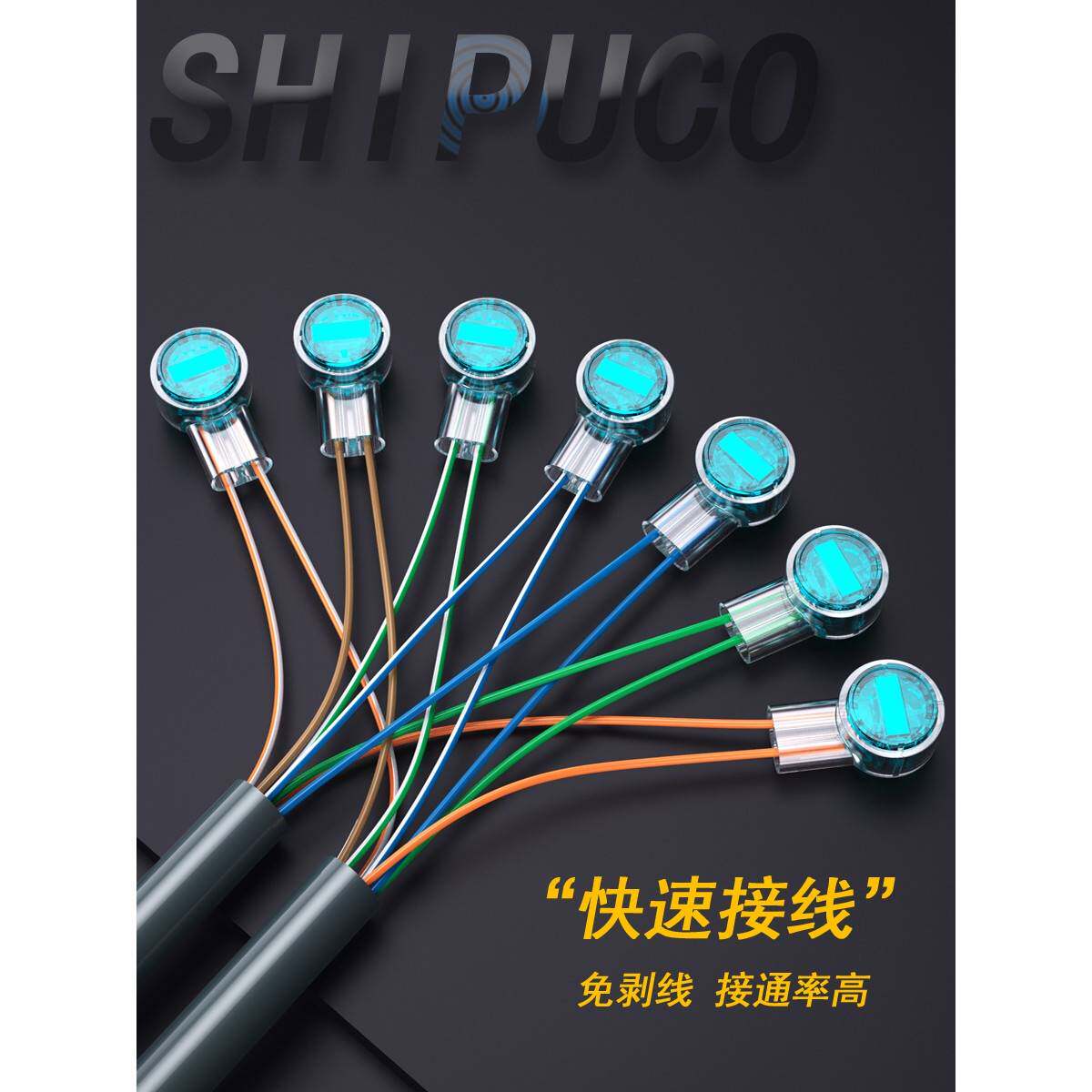 双刀无损线缆接线子网线快速对接端子K2接头UR2延长对接头SHIPUCO