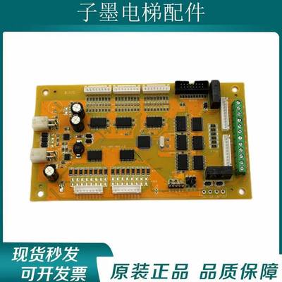 升华电梯配件/轿内通讯板ICAL-08C-NUC-1.4/1.3/1.1原装现货询价
