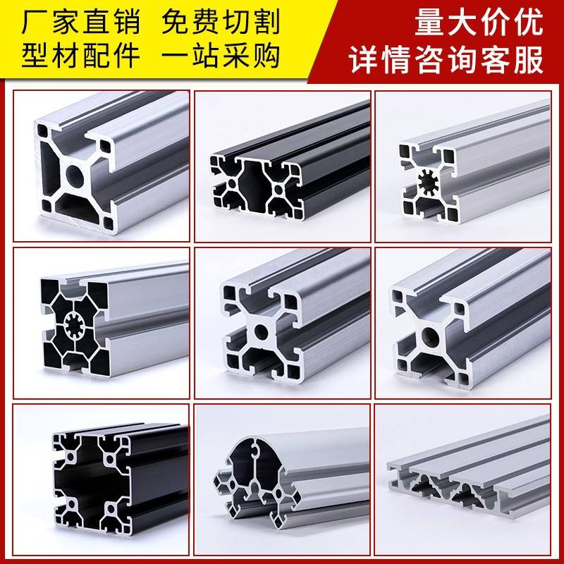 工业铝型材欧标4040铝合金型材框架加工流水线工作台支架铝材配件