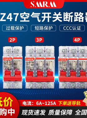 透明壳DZ47断路器空开1P2P家用32A63A100a125a3P三相电4P空气开关