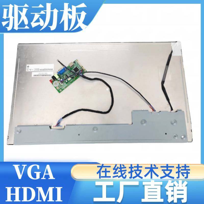 G240HW01 V1 屏幕显示器驱动板屏线背光线专用1920x1080分辨率