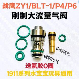 ZY1出气阀T1/P4/ZY1911进气阀钢制大流量配件充气嘴阀进气扳手