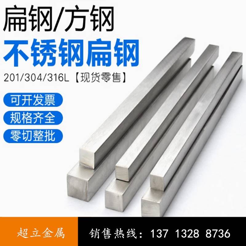 304不锈钢扁条扁钢实心方棒方条2 3 4 5 6 7 8 9 10 11 12 15mm