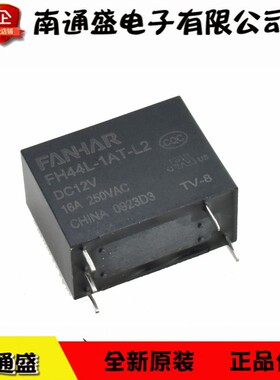 凡华智能FH44L-1AT-L1/L2 DC5V DC12V 3V 16A 250v磁保持继电器