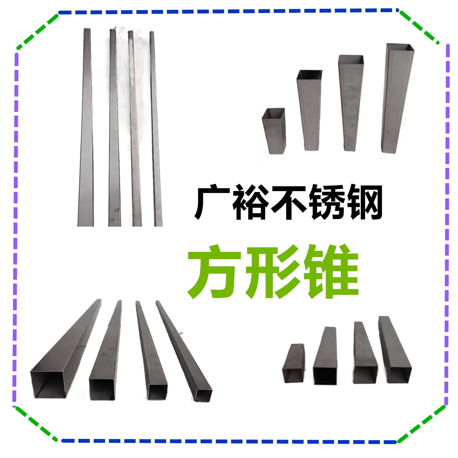 不锈钢方形锥管锥形管岩板钢脚支架不锈钢锥管加工定制方形桌腿