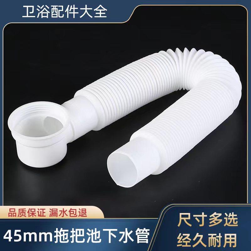 拖把池墩布池下水器排水管拖布池浴缸加粗加长通用型横排下水管子