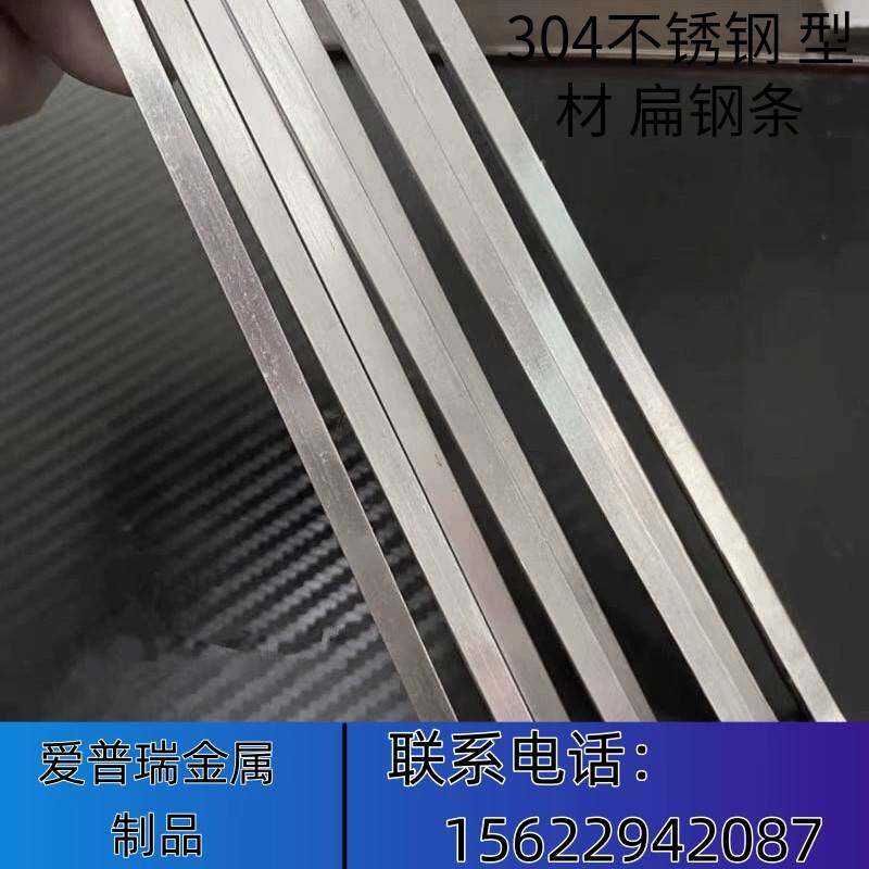 304不锈钢扁钢扁条小钢条实心方棒方钢1.2mm 1.5 1.7 3.5 4.5 7 9