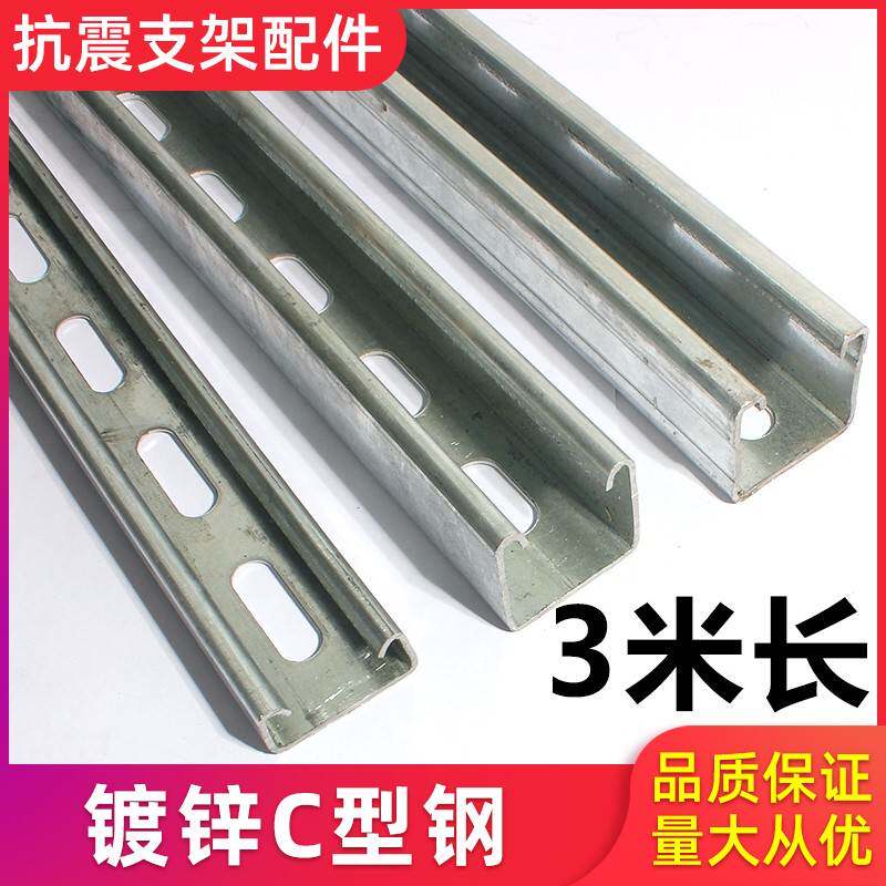 c型钢 镀锌抗震支架 太阳能光伏支架槽钢檩条架子有孔固定41*41