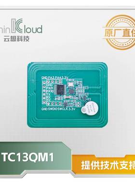 TC13QM1 国产13.56M NFC读卡模块DP32G003TS20+CI522串口通信刷卡