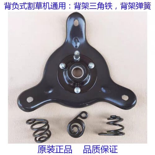 背负式两冲四冲割草机打草机通用背架底座背架三角铁背架底座弹簧