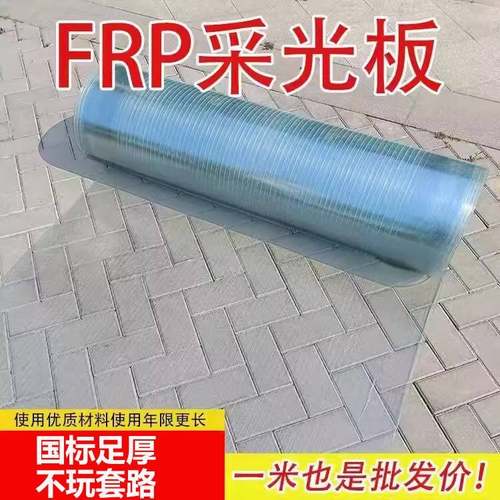 国标FRP采光板阳光板户外雨棚阳台隔热挡雨板瓦透明瓦屋顶塑料瓦