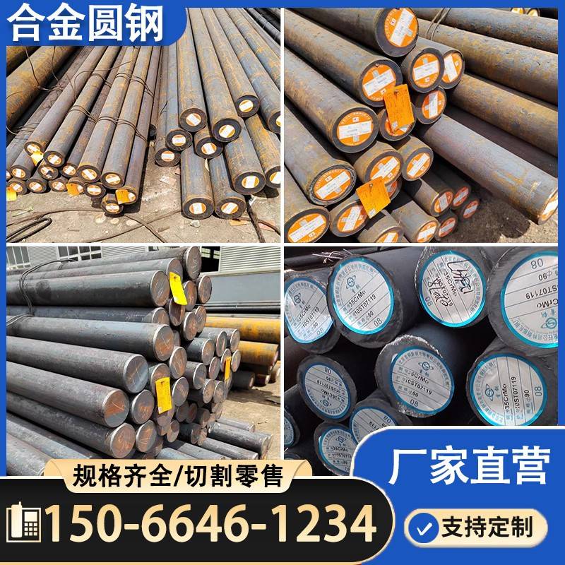 42Cr圆钢40Cr圆棒20crmnti圆钢合金钢4cr13模具20#Q235B/35CrMo厂