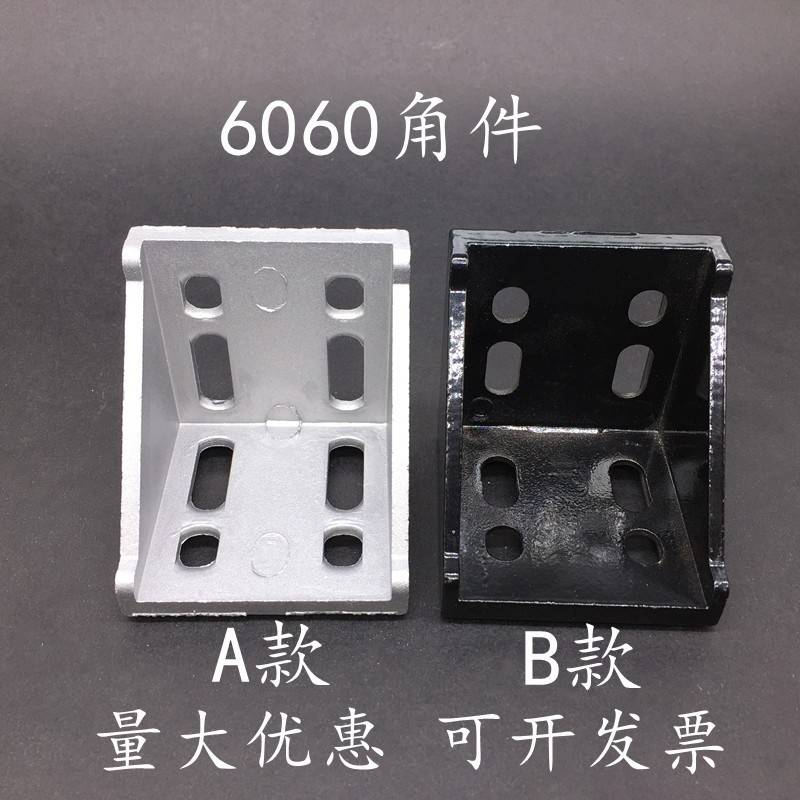 铝型材配件加厚重型6060角件6060角码 直角架连接件60*60系列角座