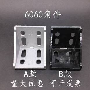 铝型材配件加厚重型6060角件6060角码 直角架连接件60*60系列角座