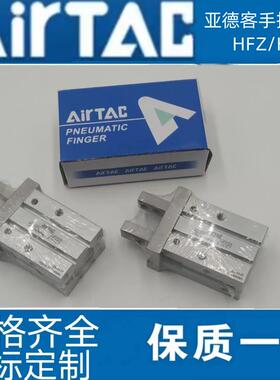 HFK亚德客手指气缸HFTZ/HFSZ/HFZL/HFZ6/HFZ10/16/20/25/32/40 CL