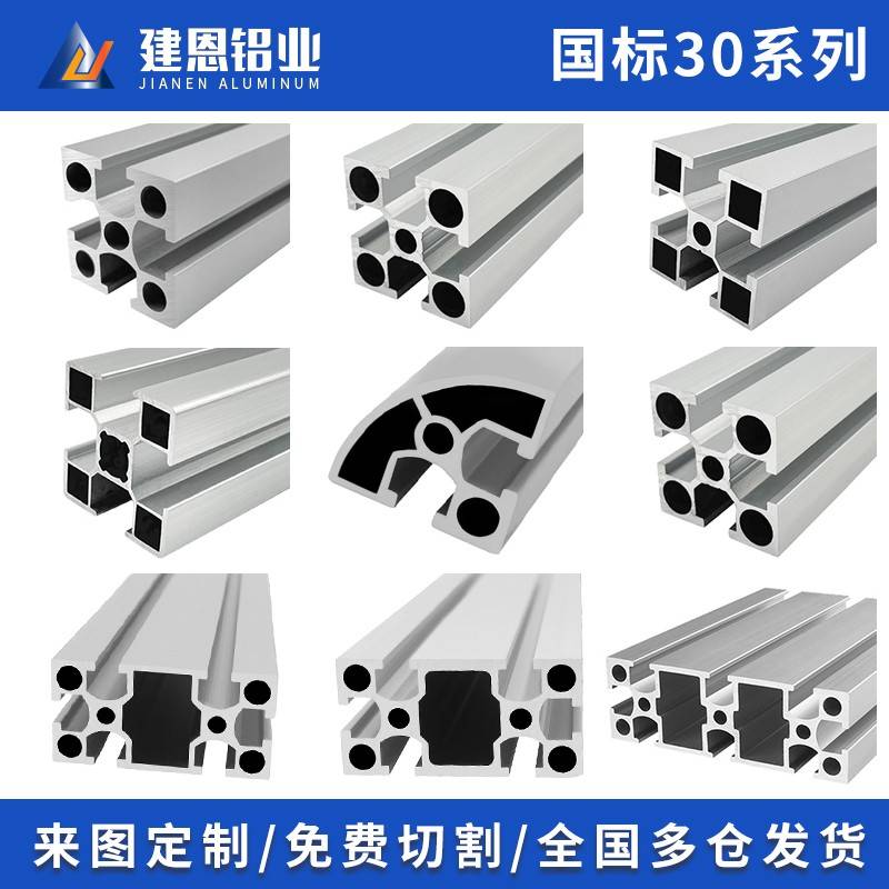 工业铝型材国标3030铝合金铝材30*30方管设备机架工作台框架配件