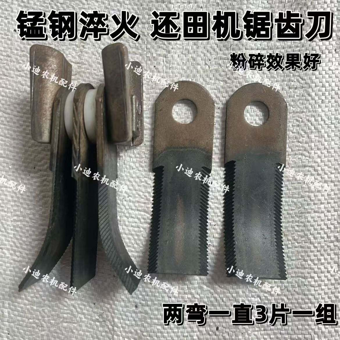 秸秆还田机刀片锯齿形打草机/玉米秸秆粉碎机刀片小麦收割机刀片
