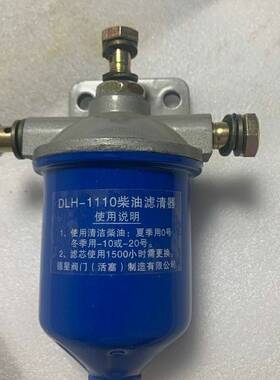 单缸柴油机德力DLH1105/1110/1115/1122立式柴油滤清器原厂过滤器