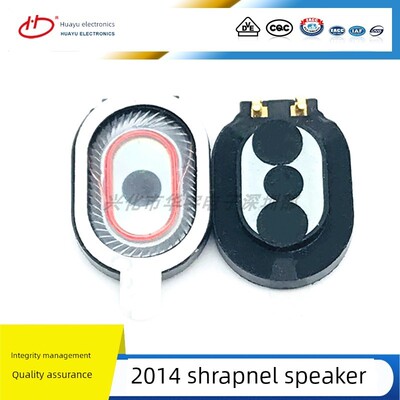 HYDZ 1420小喇叭 20x14x4mm 压针弹片 8R1W 高质量2014 扬声器