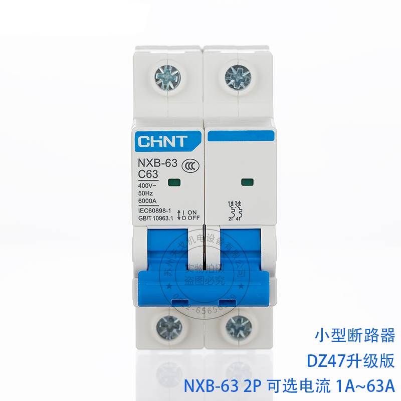 正泰昆仑NXB-63 2P C型16A 32A 40A 63A微断 空气开关 小型断路器
