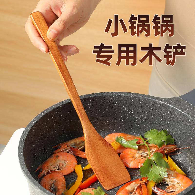 小木铲小锅专用煎蛋炒菜铲子副食品奶锅学生锅专用迷你厨具铲勺套