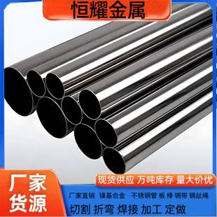 420不锈钢管/430不锈钢管/1Cr17不锈钢无缝管/4Cr13不锈钢无缝管