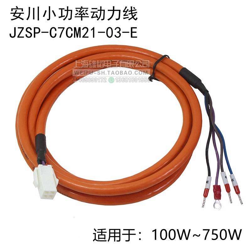 安川伺服编码器连接线JZSP-CMP10-03/05 JZSP-CMP00-03-E反馈线