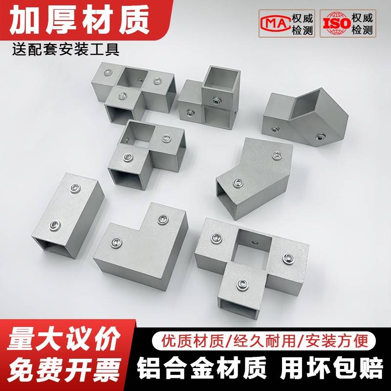 铝合金方管连接件25mm方管固定卡扣方钢不锈钢管固定件免焊连接件