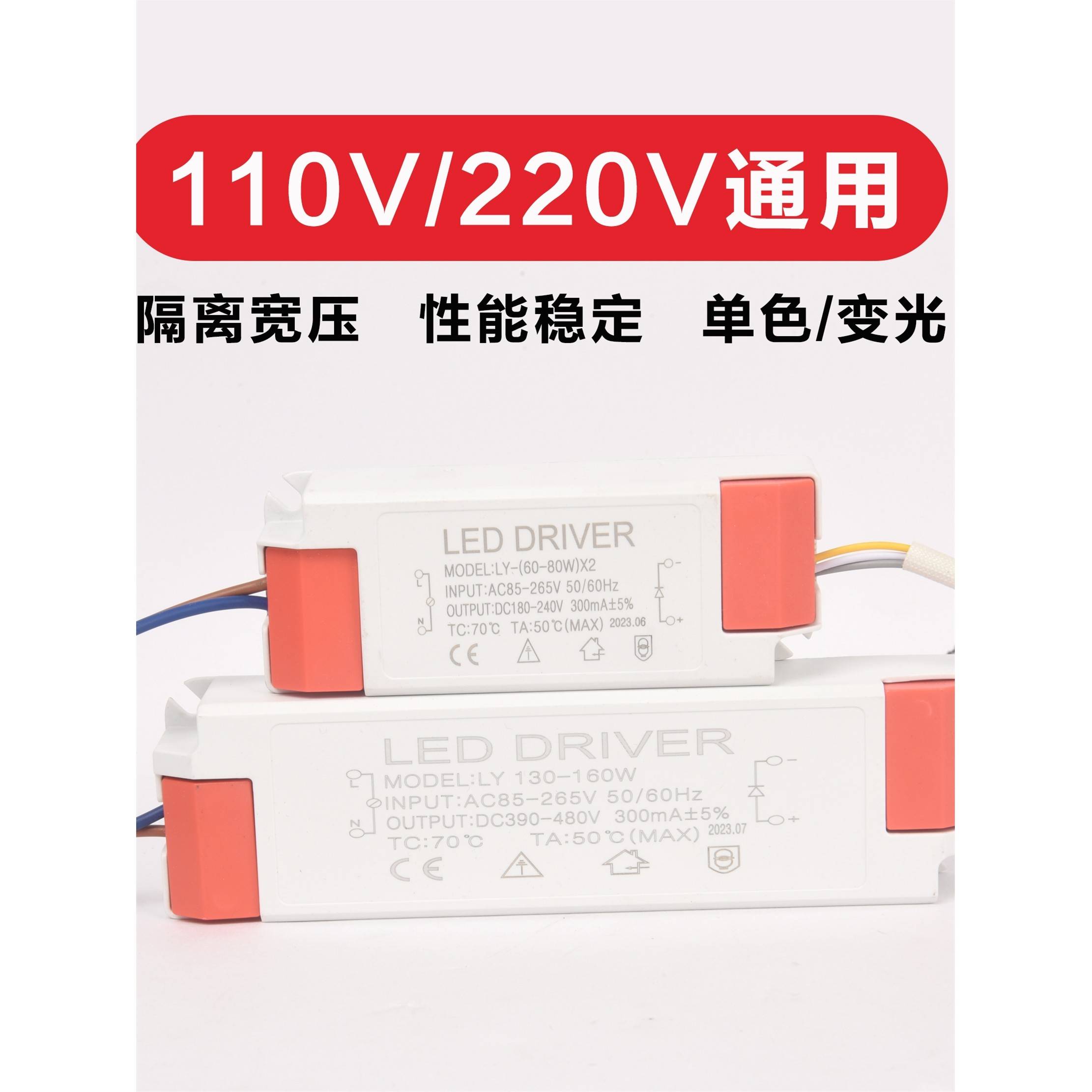 led110V耐高温变压器镇流器吸顶灯led驱动器ac 85-265vdc24-40v