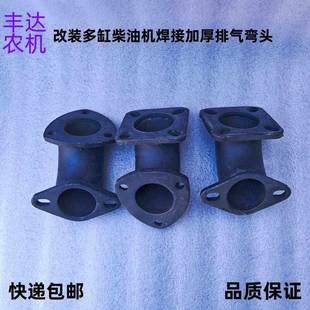 490 柴油机改装 485 385 495排气管排气弯管弯头弯脖 焊接弯头2105