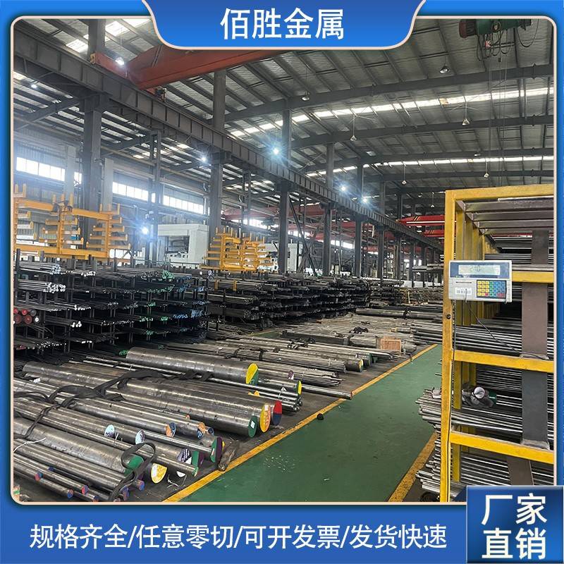 模具钢材P20 4CR13圆棒45号钢板精光板CR12MOV Q235铁板料H13毛圆