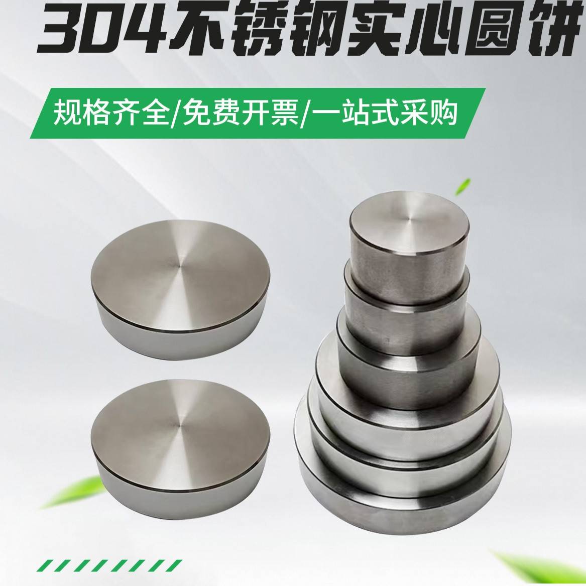 304不锈钢圆饼镇纸镇尺实心圆块加厚垫片圆片广告钉CD纹圆形脚垫