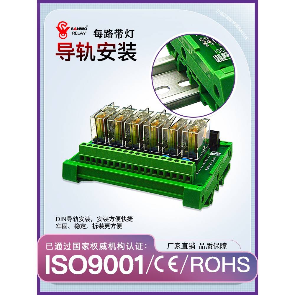 SANWO RELAY继电器模组通用型 PLC放大板控制器模块 G2R-1继电器