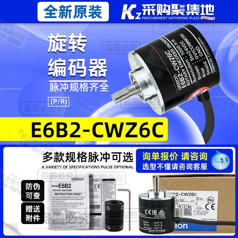 正品原装编码器E6B2-CWZ6C 1000P/R 600P/R 360P