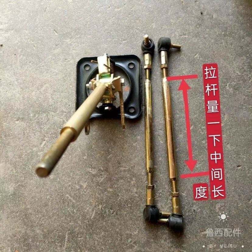 时风华庆三轮车挂档座 挂档杆带球头 老款挂档座 时风巨星高尔夫