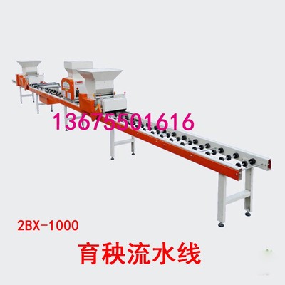 水稻播种流水线 机插秧育苗生产线 9寸7寸盘通用 育苗播种工厂化