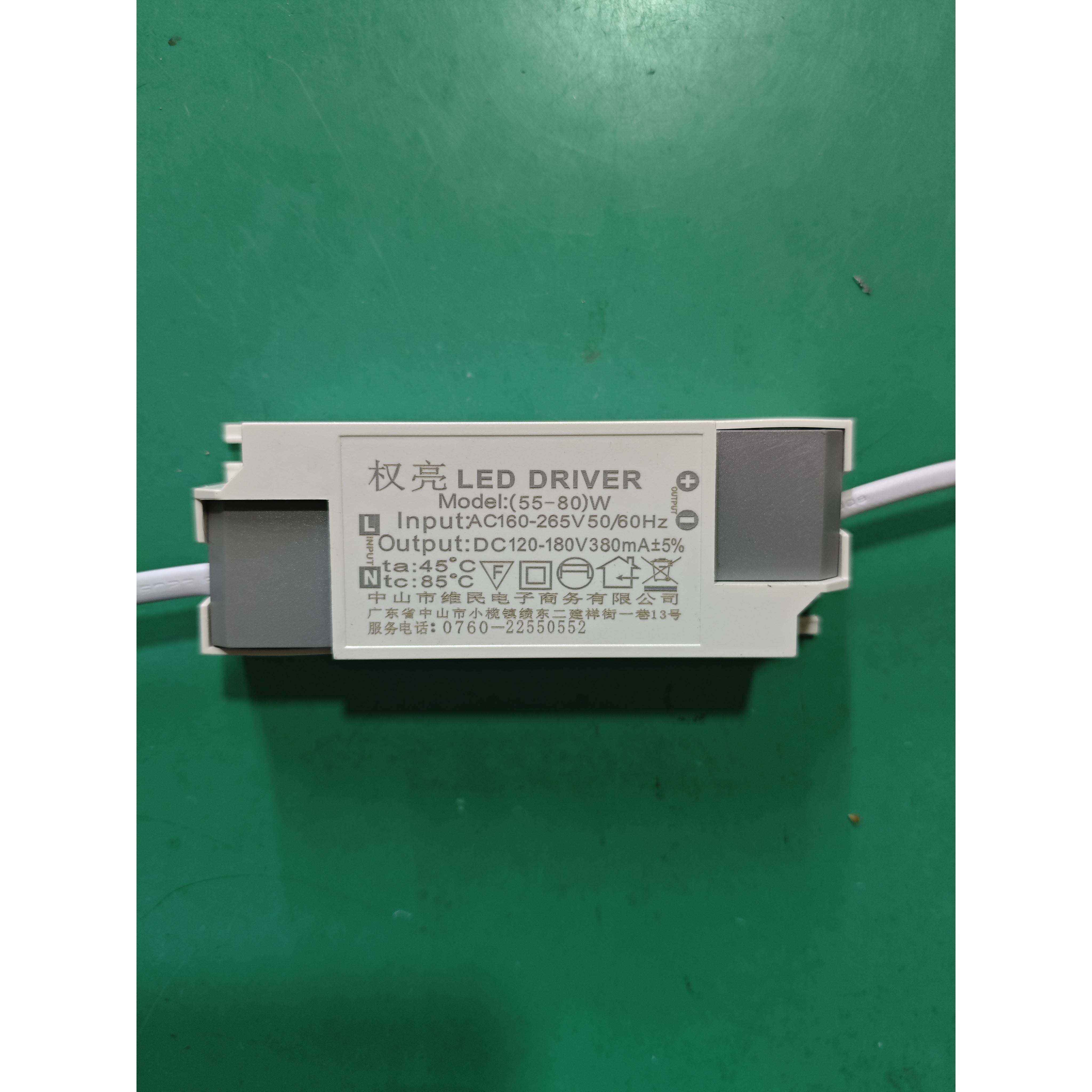 权亮吸顶灯驱动电源330mA60W/380m80瓦200VA变压器安定器控制器