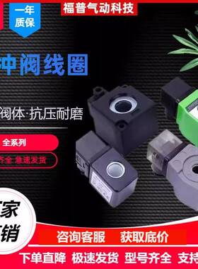 电磁脉冲阀经济阀线圈 SCG353A047 SCXE353.060袋式0200高原N282
