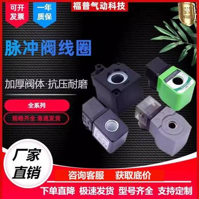 电磁脉冲阀经济阀线圈 SCG353A047 SCXE353.060袋式0200高原N282