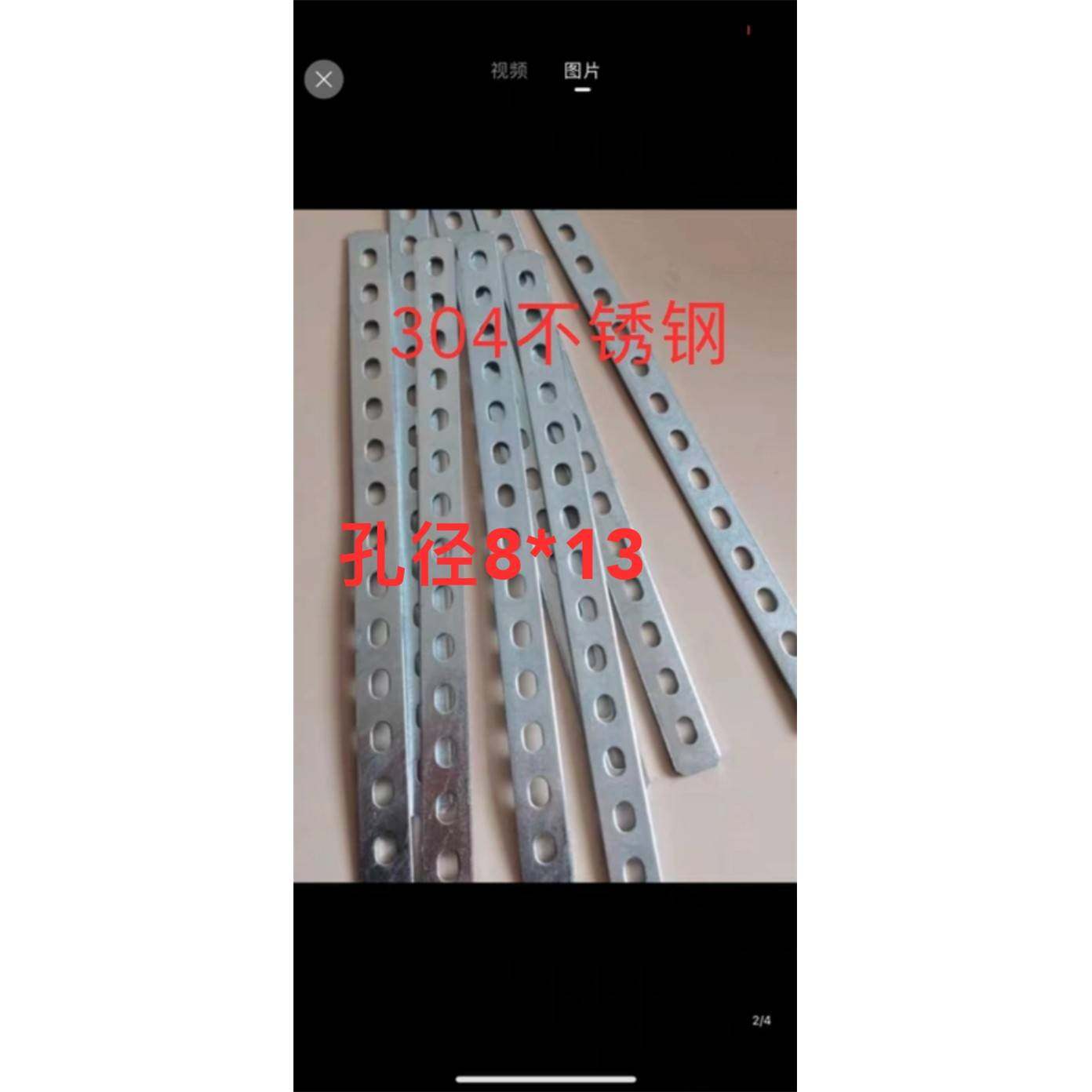 304不锈钢直条固定扁条加厚固定神器强力带孔扁条铁片改装角片