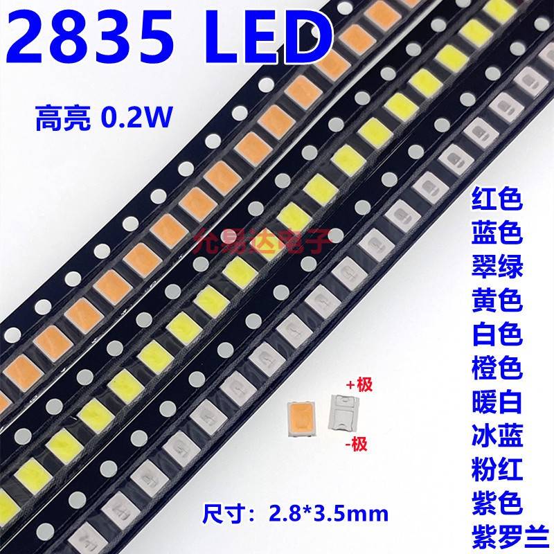 2835贴片LED灯珠高亮发光二极管暖白正白蓝绿黄冰蓝粉红紫橙