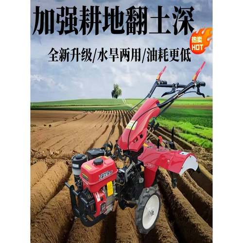 旋耕机农用微耕机四驱汽油柴油开沟机家用松土小型耕地机耕田新型