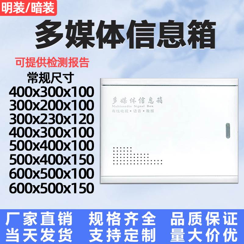 弱电箱家用暗装多媒体信息箱明装集线箱大尺寸光纤入户网络布线箱