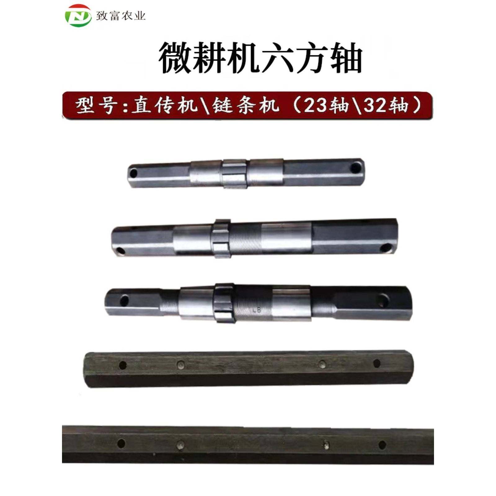 微耕机六方输出轴配件171-186188汽柴油耕田机耕刀轴23型32行走轴