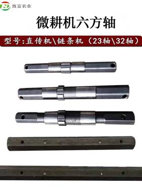 微耕机六方输出轴配件171-186188汽柴油耕田机耕刀轴23型32行走轴